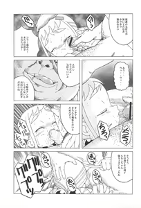 Page 15 of Urabambi Vol. 9 - Neat Neat Neat - preview thumbnail