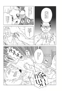 Page 20 of Urabambi Vol. 9 - Neat Neat Neat - preview thumbnail