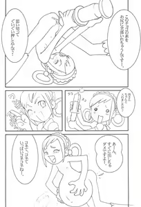Page 26 of Urabambi Vol. 9 - Neat Neat Neat - preview thumbnail