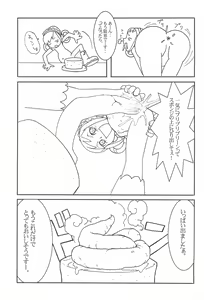 Page 27 of Urabambi Vol. 9 - Neat Neat Neat - preview thumbnail