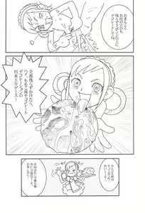Page 32 of Urabambi Vol. 9 - Neat Neat Neat - preview thumbnail