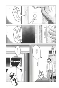 Page 5 of Urabambi Vol. 9 - Neat Neat Neat - preview thumbnail