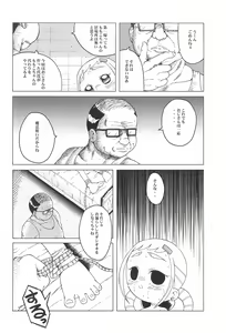 Page 8 of Urabambi Vol. 9 - Neat Neat Neat - preview thumbnail