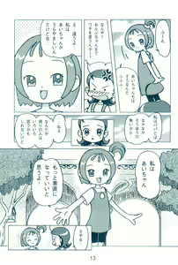Page 15 of Otou-san to Issho - preview thumbnail