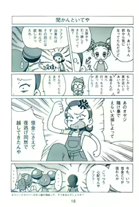 Page 20 of Otou-san to Issho - preview thumbnail