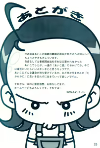 Page 27 of Otou-san to Issho - preview thumbnail