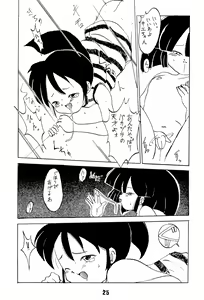 Page 25 of Nai. Sairoku-hon - preview thumbnail