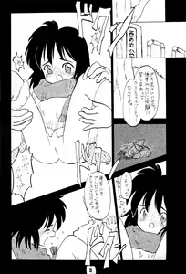 Page 5 of Nai. Sairoku-hon - preview thumbnail