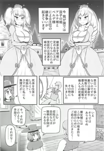Page 3 of Daruma Hime Isshin Doutai - preview thumbnail