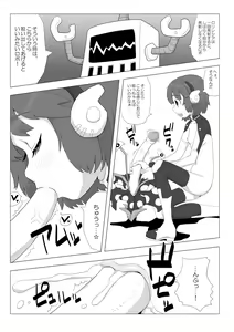 Page 9 of Space Girl ☆ Lisa - preview thumbnail