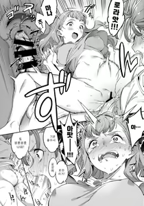 Page 16 of Deatta Kioku nante Nakatta  | 만났던 기억 따위 없었다 - preview thumbnail