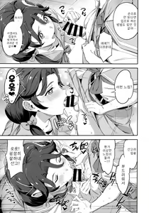 Page 9 of Deatta Kioku nante Nakatta  | 만났던 기억 따위 없었다 - preview thumbnail