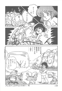 Page 141 of Lolicon Gakuensai - preview thumbnail