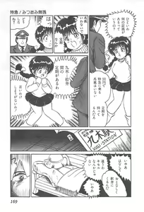 Page 172 of Lolicon Gakuensai - preview thumbnail