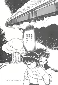 Page 207 of Lolicon Gakuensai - preview thumbnail