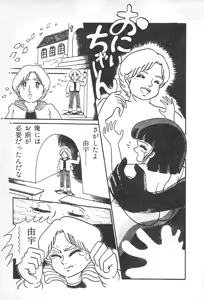 Page 216 of Lolicon Gakuensai - preview thumbnail