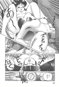 Page 91 of Lolicon Gakuensai - preview thumbnail