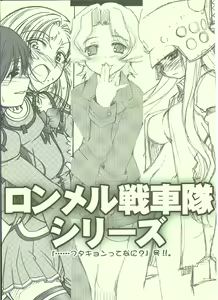 [Hachiouji Kaipan Totsugeki Kiheitai, MEKONDELTA (Makita Yoshiharu, Zenki) Rommel Sensha-tai Series "Futakyon tte Nani?" Gou!!. — hentai manga cover on Fhentai