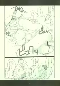Page 12 of [Hachiouji Kaipan Totsugeki Kiheitai, MEKONDELTA (Makita Yoshiharu, Zenki) Rommel Sensha-tai Series "Futakyon tte Nani?" Gou!!. - preview thumbnail