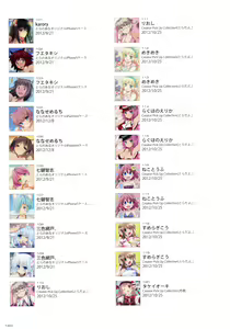 Page 178 of Toranoana Chronicle 2012 - preview thumbnail
