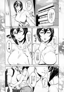 Page 3 of Special EXtra FRIEND SeFrie Tsuma Yukari Vol.01 RE - preview thumbnail