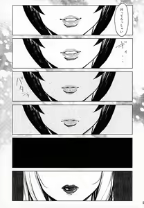 Page 4 of Special EXtra FRIEND SeFrie Tsuma Yukari Vol.01 RE - preview thumbnail
