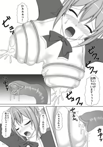 Page 12 of Taima Senkiden Ni - preview thumbnail