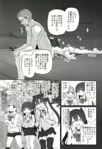 Page 19 of Kami-sama no Iu Toori! Marked-girls Origin Vol. 8 - preview thumbnail