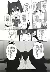 Page 27 of Kami-sama no Iu Toori! Marked-girls Origin Vol. 8 - preview thumbnail