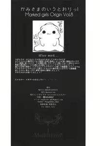 Page 28 of Kami-sama no Iu Toori! Marked-girls Origin Vol. 8 - preview thumbnail
