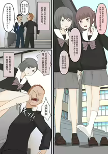 Page 6 of Zenkou Danshi Ashi Dorei Keikaku - preview thumbnail