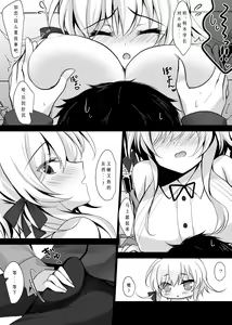 Page 12 of Saimin Kanojo Hashimoto Karen 2 - preview thumbnail