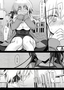 Page 13 of Saimin Kanojo Hashimoto Karen 2 - preview thumbnail