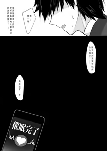 Page 14 of Saimin Kanojo Hashimoto Karen 2 - preview thumbnail