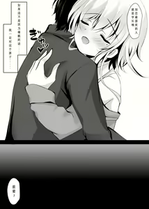 Page 32 of Saimin Kanojo Hashimoto Karen 2 - preview thumbnail
