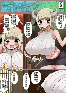 Page 35 of 茶畑ヴァエのTS短篇集2 - preview thumbnail