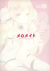 Page 28 of Shikikan, Dakko - preview thumbnail