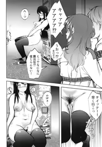 Page 18 of Miseruko-chan - preview thumbnail