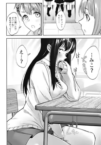 Page 20 of Miseruko-chan - preview thumbnail