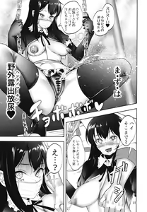 Page 23 of Miseruko-chan - preview thumbnail