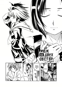 Page 106 of Swing Out Sisters | Меж двух сестёр Ch. 1-8 - preview thumbnail