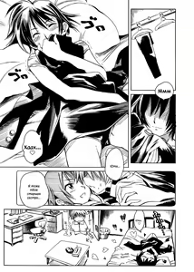 Page 110 of Swing Out Sisters | Меж двух сестёр Ch. 1-8 - preview thumbnail