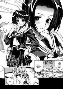 Page 11 of Swing Out Sisters | Меж двух сестёр Ch. 1-8 - preview thumbnail