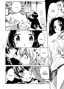 Page 123 of Swing Out Sisters | Меж двух сестёр Ch. 1-8 - preview thumbnail
