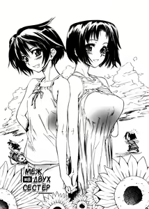 Page 137 of Swing Out Sisters | Меж двух сестёр Ch. 1-8 - preview thumbnail