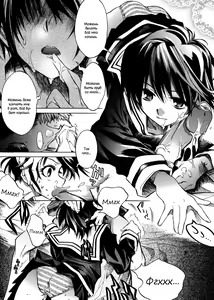 Page 14 of Swing Out Sisters | Меж двух сестёр Ch. 1-8 - preview thumbnail