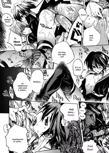 Page 19 of Swing Out Sisters | Меж двух сестёр Ch. 1-8 - preview thumbnail