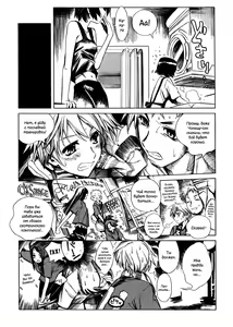 Page 32 of Swing Out Sisters | Меж двух сестёр Ch. 1-8 - preview thumbnail