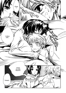 Page 35 of Swing Out Sisters | Меж двух сестёр Ch. 1-8 - preview thumbnail