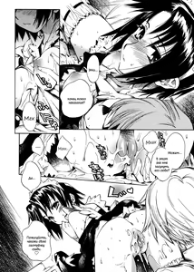 Page 59 of Swing Out Sisters | Меж двух сестёр Ch. 1-8 - preview thumbnail
